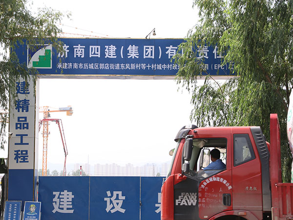 宅男视频APP下载机械合作的济南四建